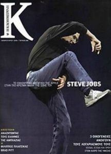 k katchimarini 216x300 - Apple Magazine Covers